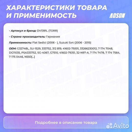 Амортизатор передний газовый