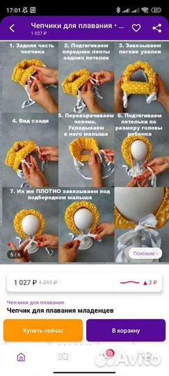 Чепчик шапочка для грудничкового плавания