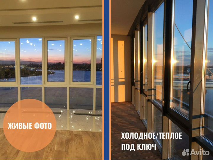 Алюминиевое остекление балкона, окна, под заказ