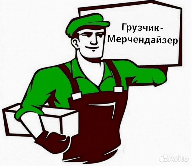 Мерчендайзер-грузчик пгт Суземка