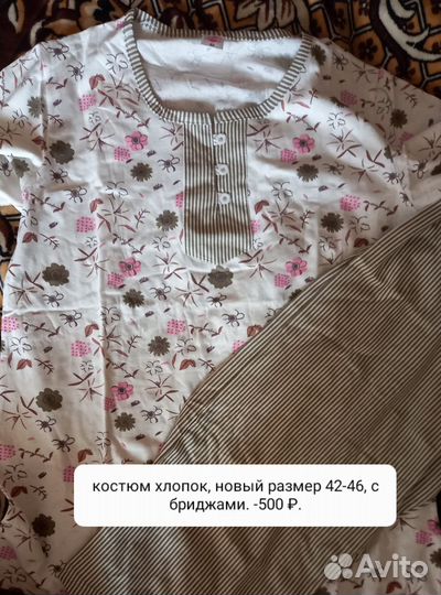 Пижамы женские новые