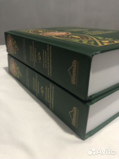 Исламские книги