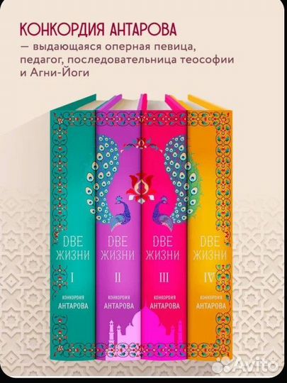 Книга две жизни антарова