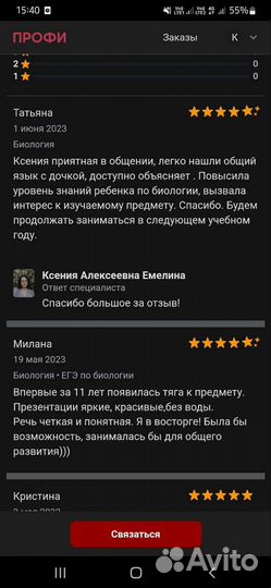 Репетитор по биологии огэ,егэ