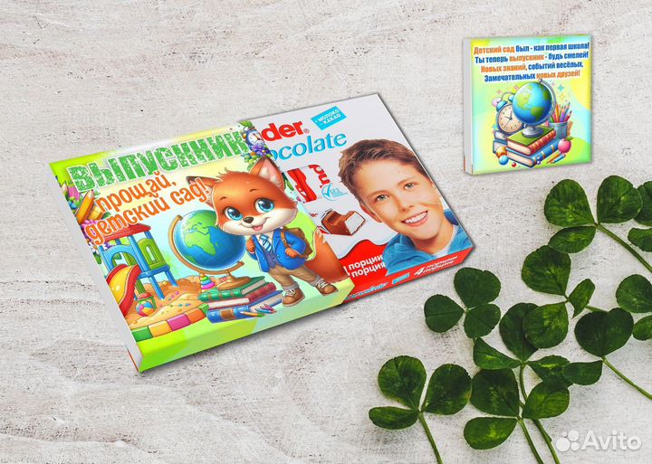 Выпускникам подарки