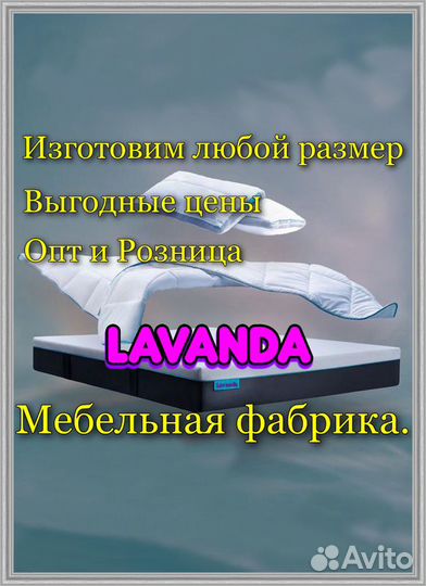 Матрасы любой толщины