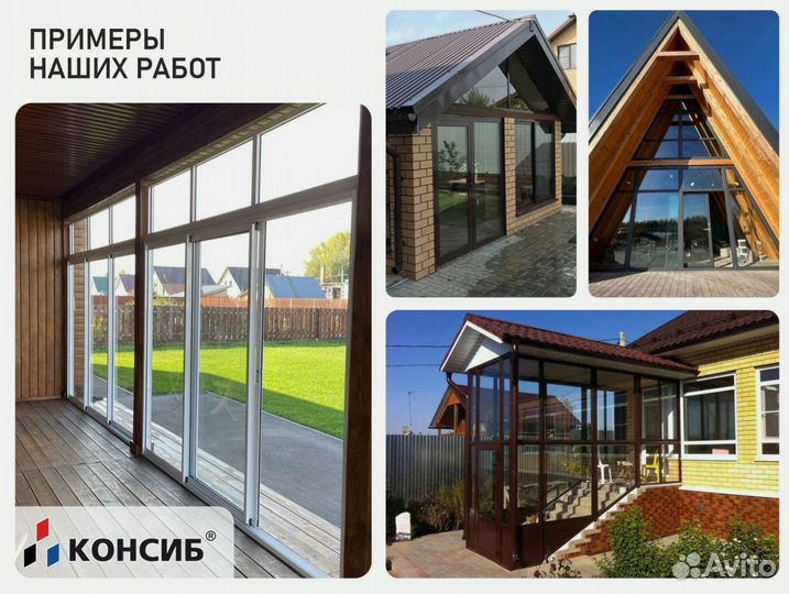 Пластиковые окна, панорамные окна