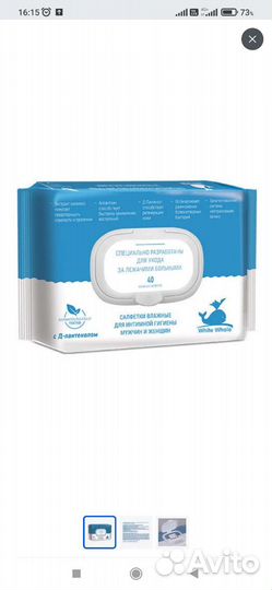 Влажные салфетки и полотенца для ухода за лежачими