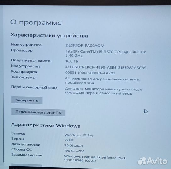 Системный блок