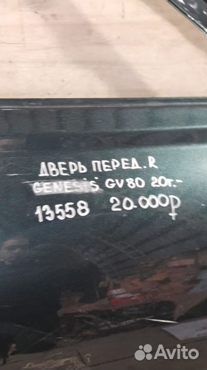 Дверь передняя правая Hyundai Genesis Gv80 С 2020