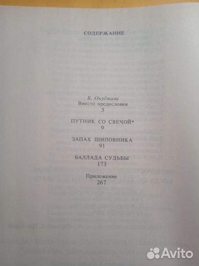 Путник со свечой В. Варжапетян 1987