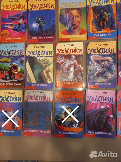 Серия Р.Л.Стайн