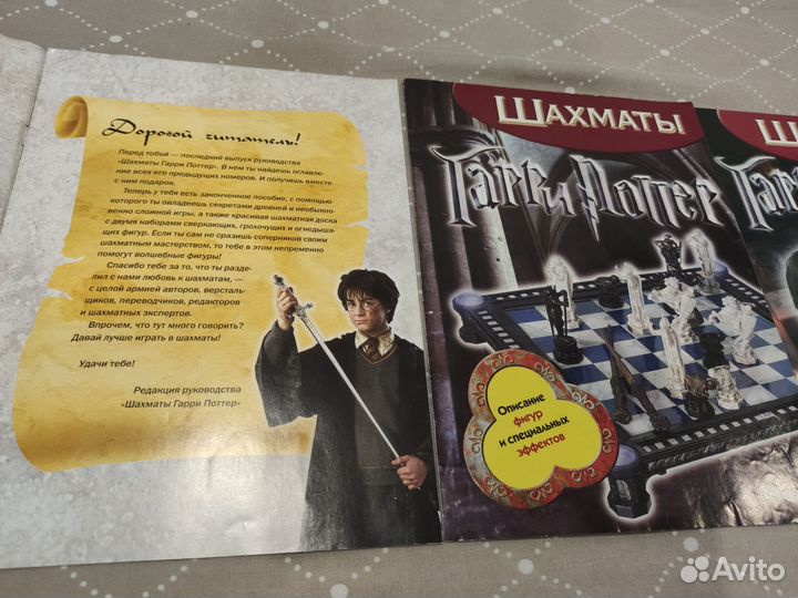 Журналы Гарри Поттер, Полный комплект с 1 по 81