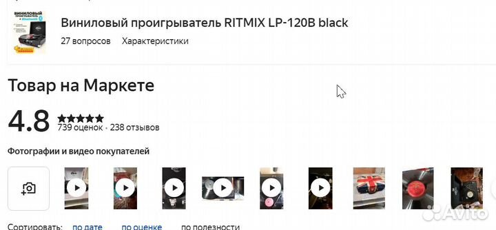 Проигрыватель винила Ritmix LP-120B ретро