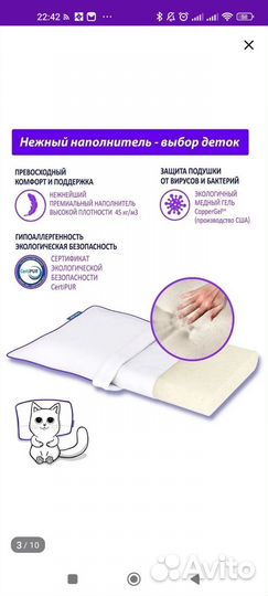 Подушка для детей