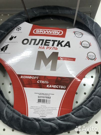 Оплётка руля натуральная кожа