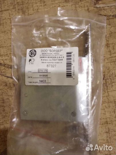 Врезной замок сувальдный Border 87327