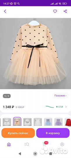 Платье для девочки