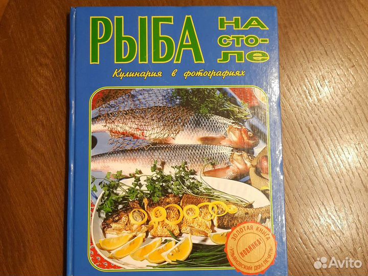 Книга по цветотерапии Zepter