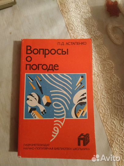Познавательные книги