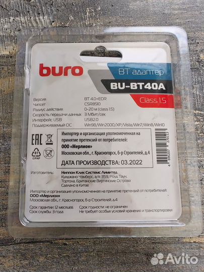 Bluetooth адаптер Buro bu-bt40a BT 4.0 Class 1.5