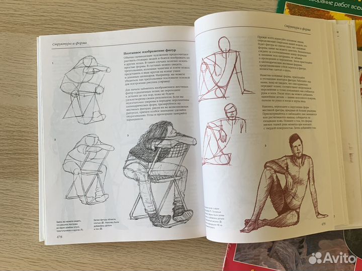 Книга учебник по исскуству живописи и рисованию