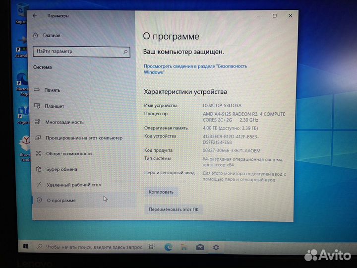 Ноутбук Lenovo AMD A4-9125 / 4Gb / Radeon R3