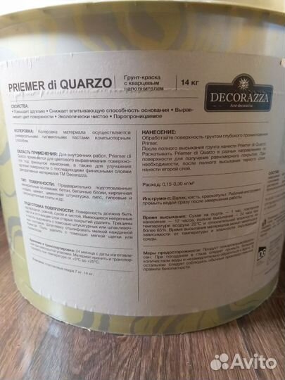 Decorazza Primer Di Quarzo грунтовка с кварцем