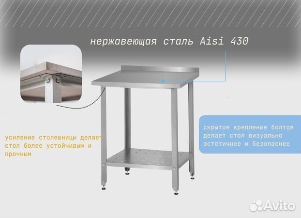 Стол металлический с бортом 60х70