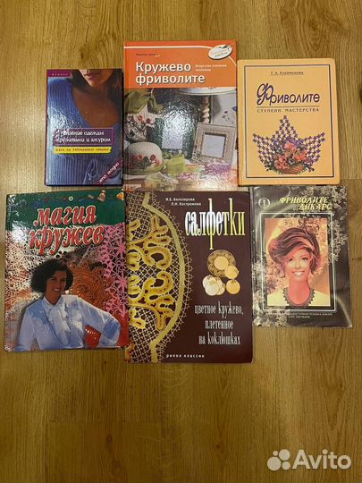 Книги и журналы по рукоделию