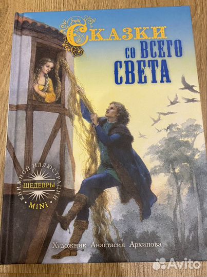 Детские книги сказки