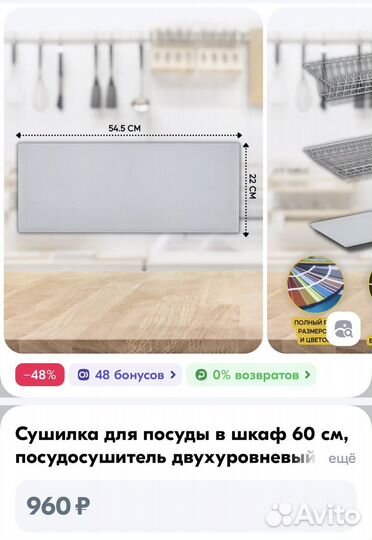 Сушилка для посуды в шкаф 60 см бу