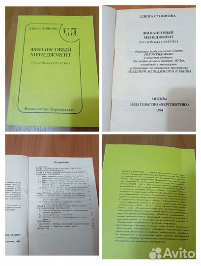 Менеджмент маркетинг финансы бизнес книги учебники