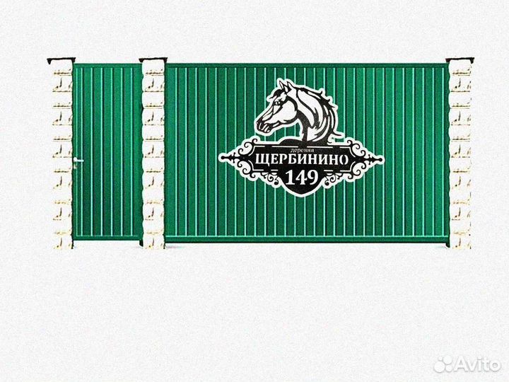 Адресные таблички