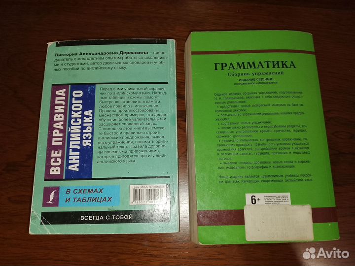 Английский язык, пособие