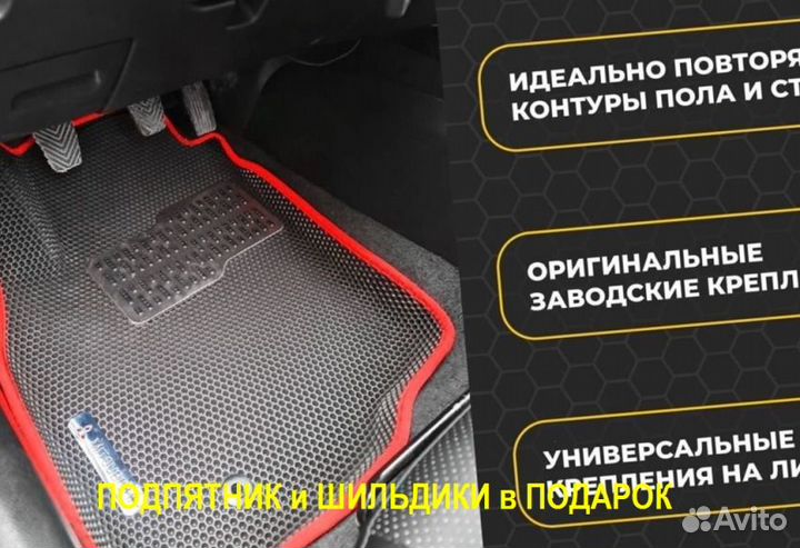 Автоковрики Eva Volkswagen Teramont с бортом Ева