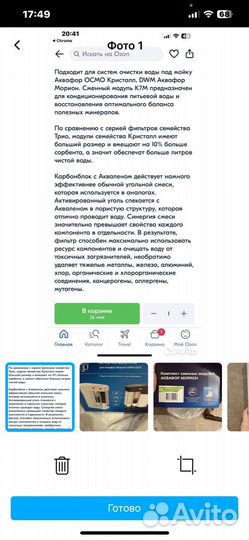 Фильтр для воды аквафор К7М