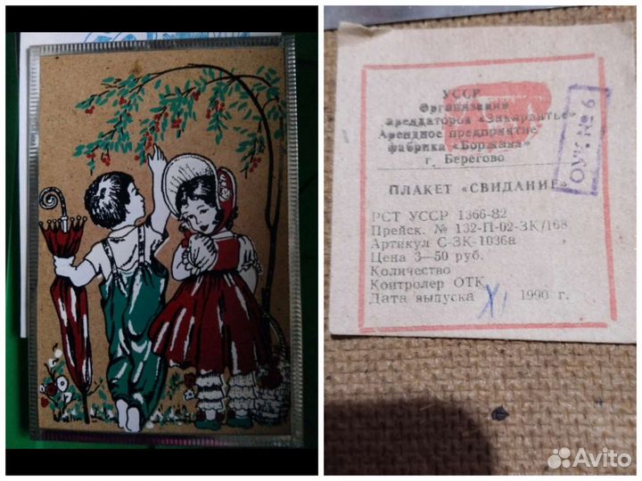 Панно Подносы СССР, Народные художеств. промыслы