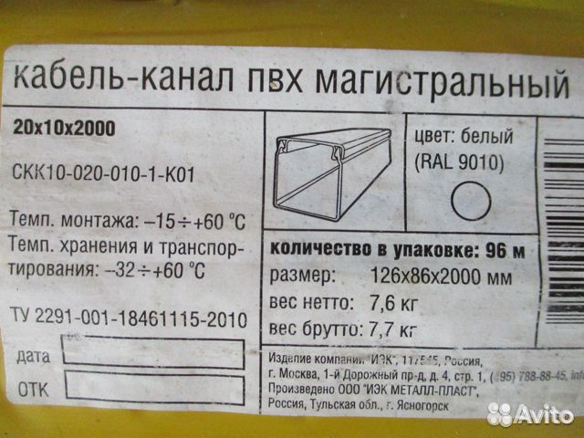 Кабель канал короб элекор 20x10 мм