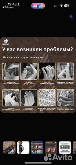 Аксессуар для струнных