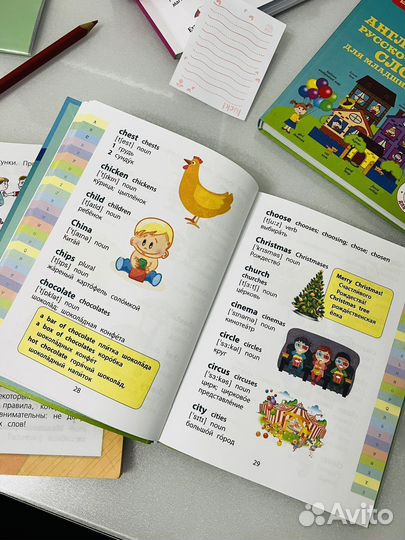 Англо русский словарь/ русско-английский 1-4кл