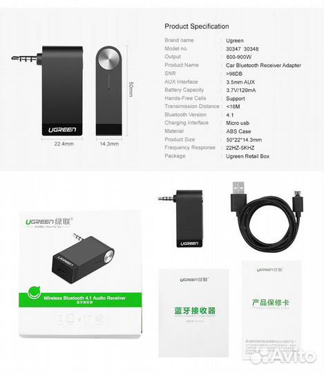 Ugreen Bluetooth Reciever