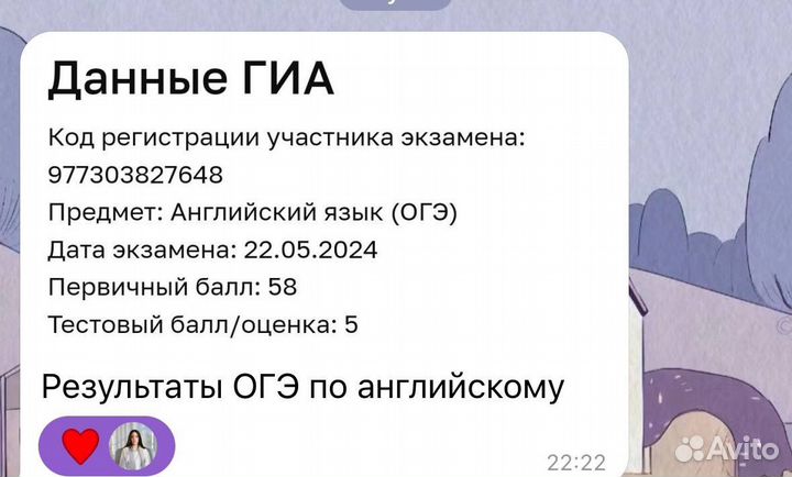 Репетитор по английскому языку онлайн