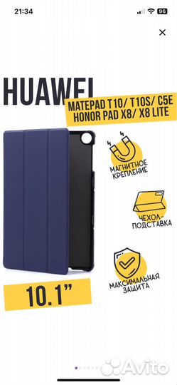Чехол-книжка для Huawei Matepad T10/T10s