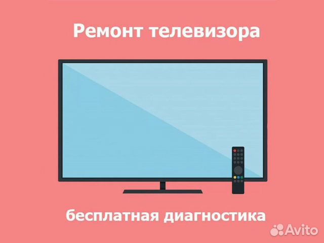 Ремонт телевизора с гарантией