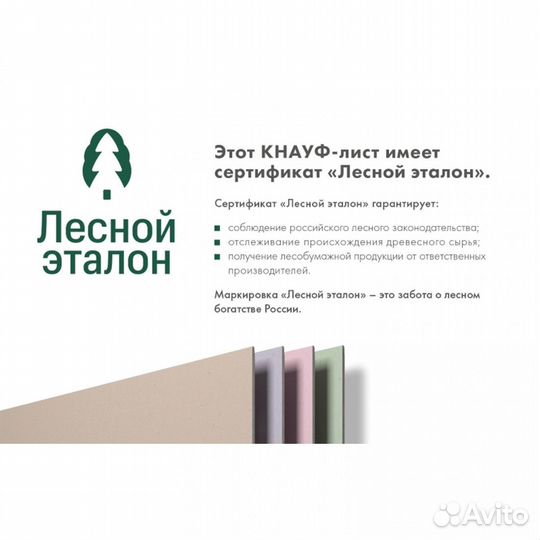 Гипсокартон Кнауф 12,5 мм 3000х1200, лист