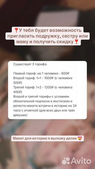 Психологические практики с мак