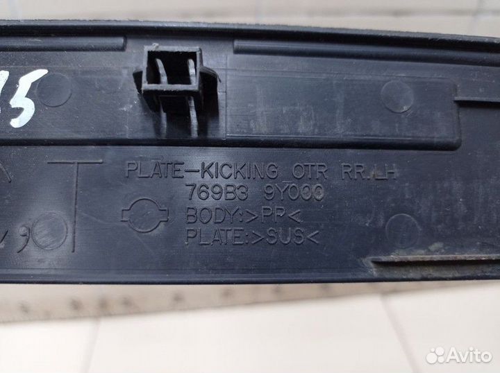 Накладка порога внутренняя задняя левая