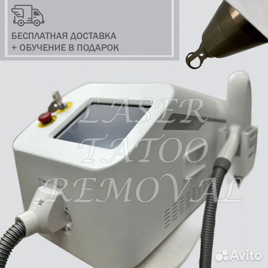 YAG Laser Monaliza. Лазер для удаления татуировок и татуажа