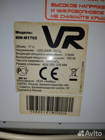 Микроволновка на зап части или в ремонт